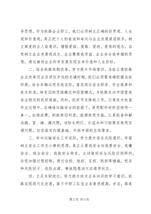 党史党章学习心得3篇.docx