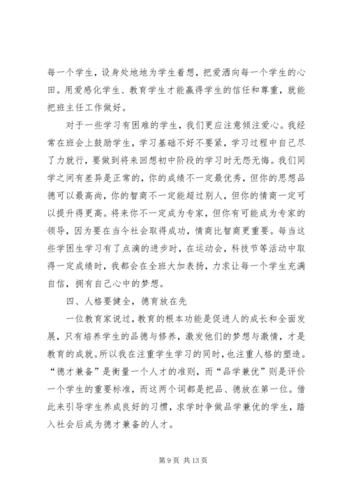 她在工作中体验快乐人生.docx