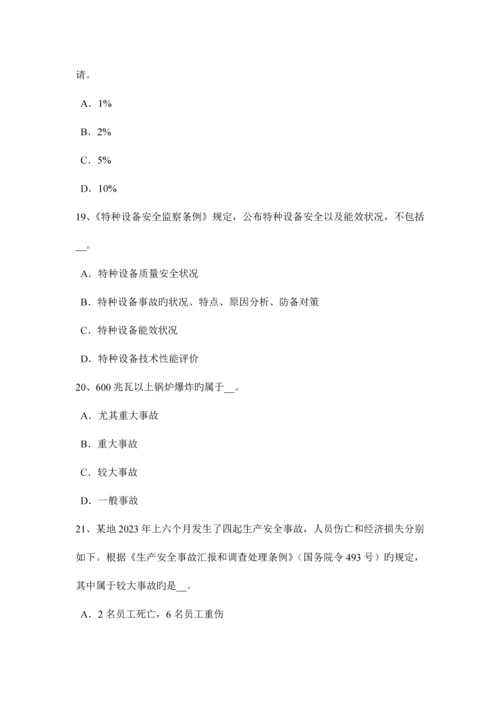 2023年上半年内蒙古安全工程师安全生产一套完整的防雷装置模拟试题.docx