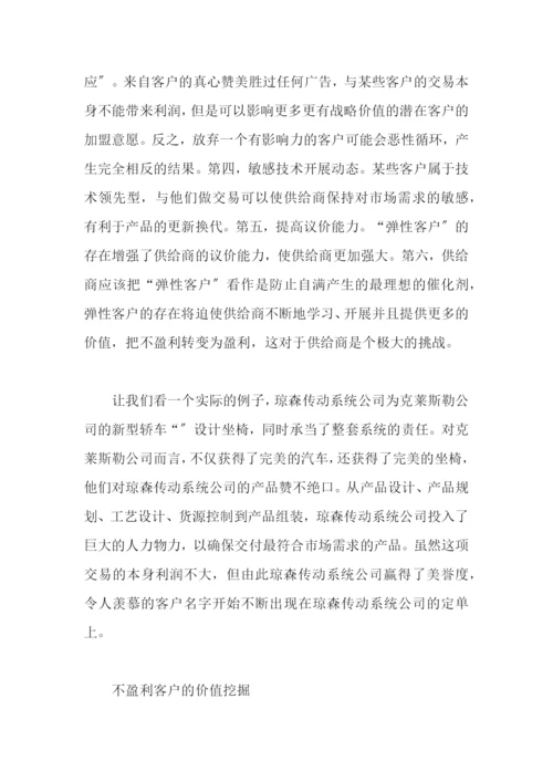 如何对待不盈利客户.docx