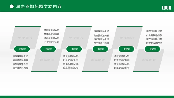简约中国邮政储蓄银行邮储银行PPT模板