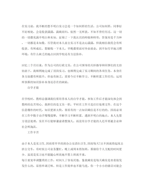 精编文员实习参考心得体会五篇参考范文.docx