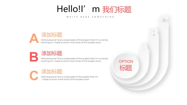 简约小清新工作总结通用PPT动态模板