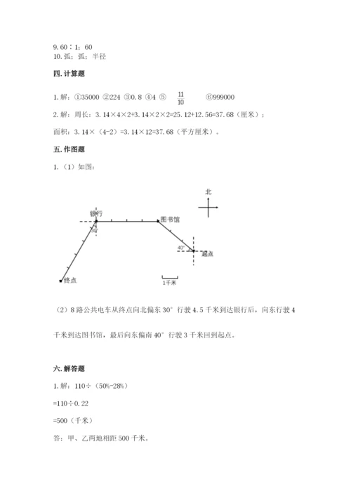 2022六年级上册数学期末考试试卷及答案（网校专用）.docx