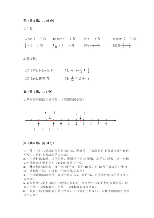 辽宁省【小升初】小升初数学试卷及答案【夺冠】.docx