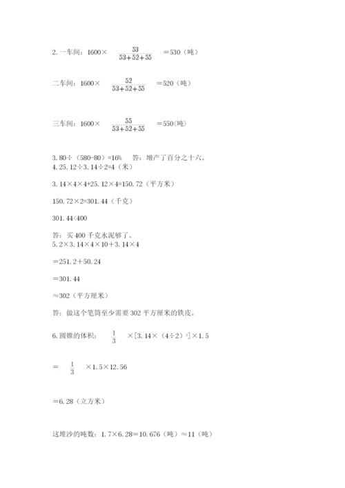 贵州省【小升初】2023年小升初数学试卷精品（名师推荐）.docx