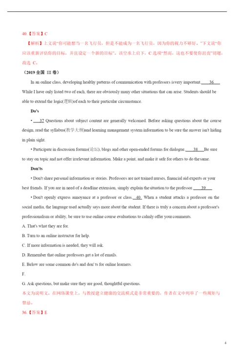 2021年领军高考英语必考点全梳理专题19-阅读七选五(精讲深剖).docx