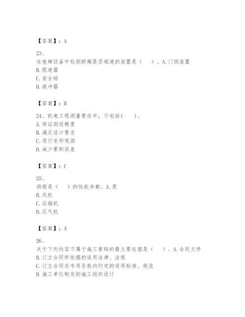 2024年一级建造师之一建机电工程实务题库带答案（预热题）.docx