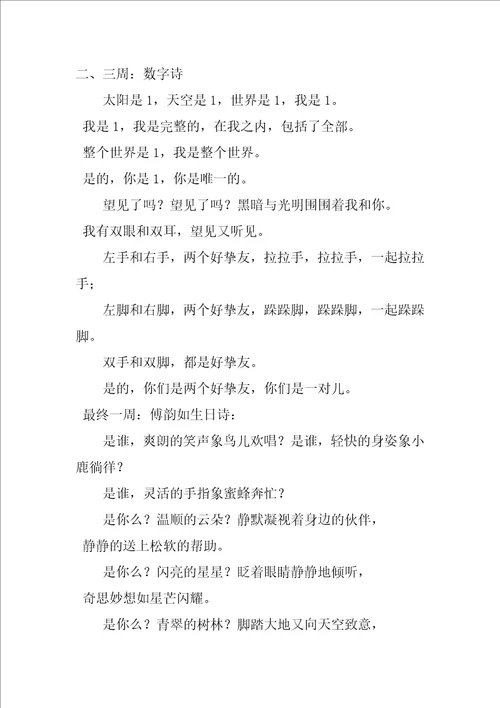 11月教学工作总结共5篇十二月份教学工作总结