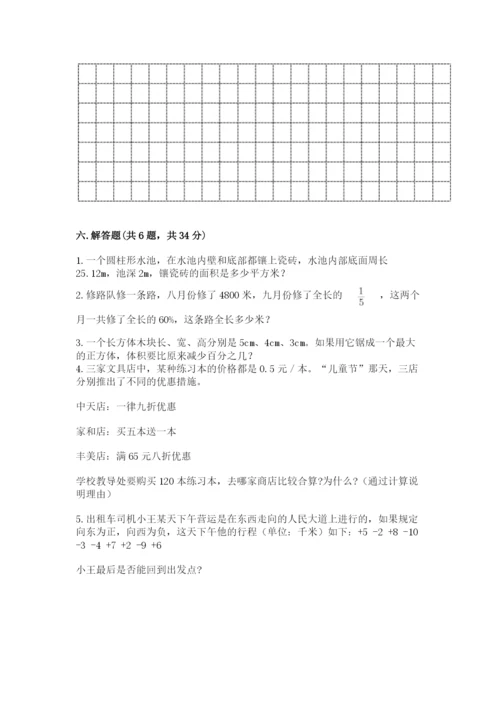 北师大版小学数学六年级下册期末检测试题附完整答案【夺冠系列】.docx
