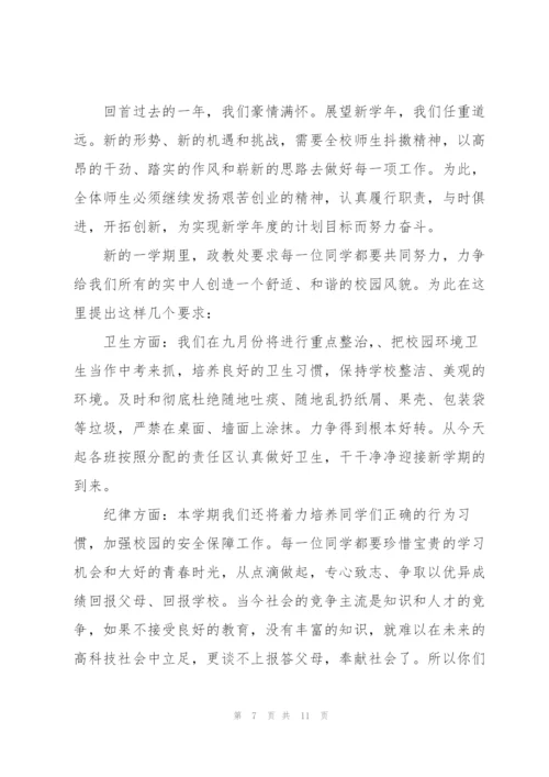 小学生教师节感谢师恩主题演讲稿5篇.docx