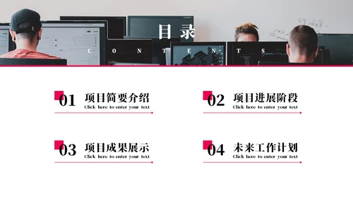 项目总结汇报办公场景通用PPT模板