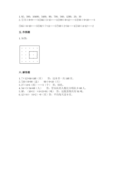 苏教版数学三年级上册期末测试卷精品【全国通用】.docx