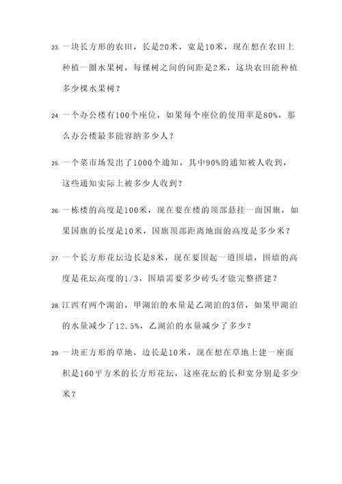 江西数学单招应用题