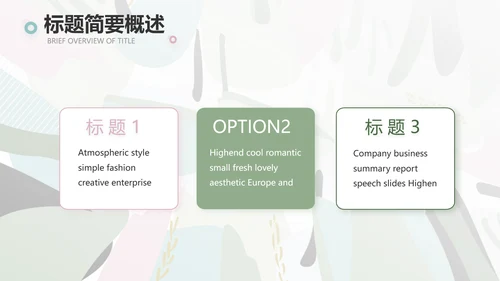 终工作总结工作计划PPT