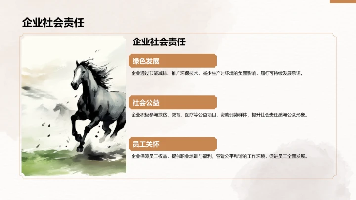 二十四节气之惊蛰PPT模板