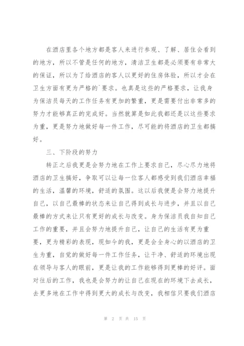 年终工作总结6篇.docx