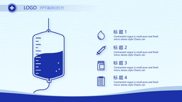 蓝色简约大方医生年年终总结动态PPT