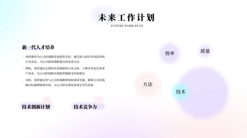 蓝紫弥散风简约工作总结汇报PPT模板