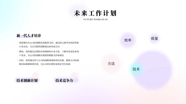 蓝紫弥散风简约工作总结汇报PPT模板