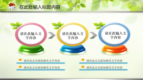 教育教学讲座培训知识课件动态PPT模板