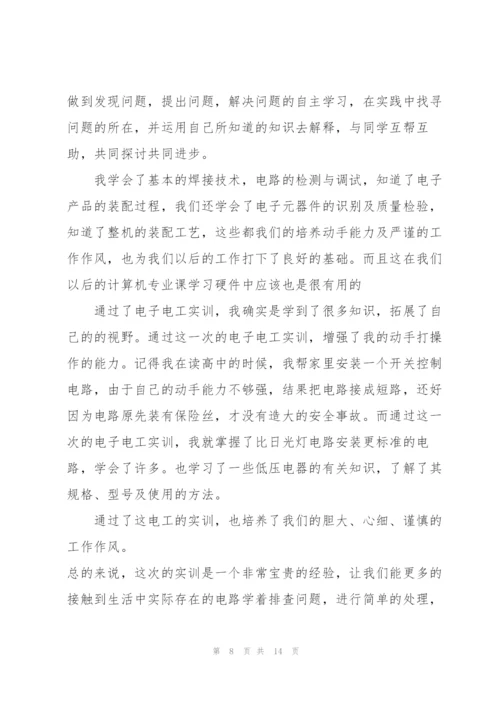 实训心得体会感悟报告2021.docx