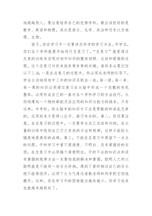 写给初中女儿励志而又温暖的一封信.docx