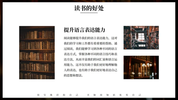 实景高级书籍世界读书日主题教育PPT模板