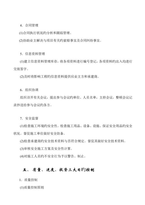 公路关键工程监理重点规划.docx