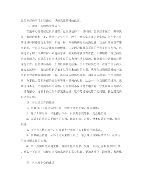 精编之主持人个人年度总结范文.docx