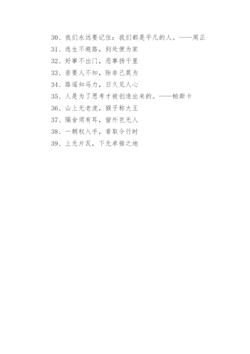 学生励志名言短句激励130句.docx