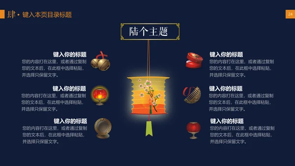 中秋节花好月圆玉兔月饼中式可爱模版
