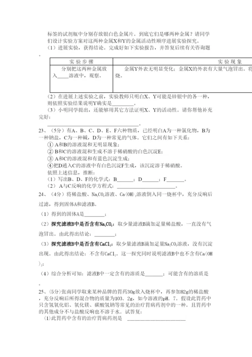 【精编】九年级化学中考模拟试题及答案.docx