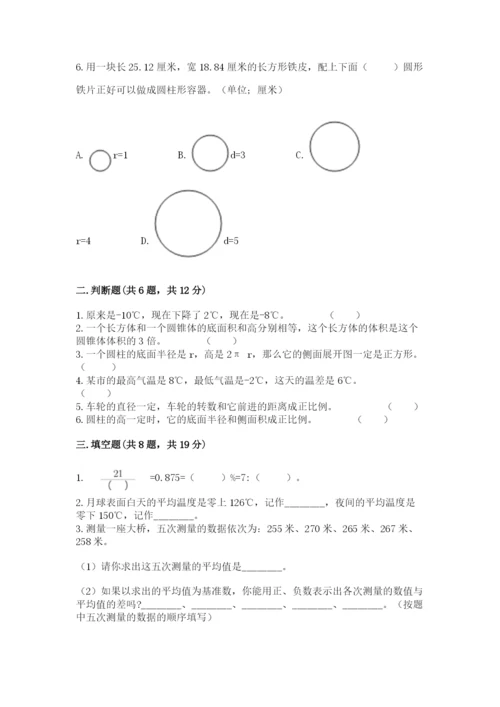 黄冈市英山县六年级下册数学期末测试卷完美版.docx