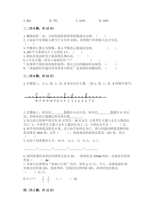 青岛版六年级数学下学期期末测试题【必考】.docx