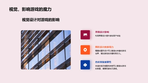 游戏设计的未来路向