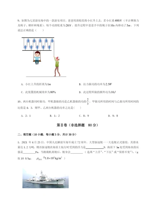 基础强化湖南长沙市实验中学物理八年级下册期末考试专题训练试题（含解析）.docx