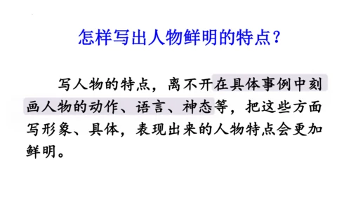 统编版语文四年级上册-2024-2025学年习作：小小动物园（课件）