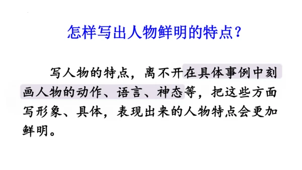 统编版语文四年级上册-2024-2025学年习作：小小动物园（课件）