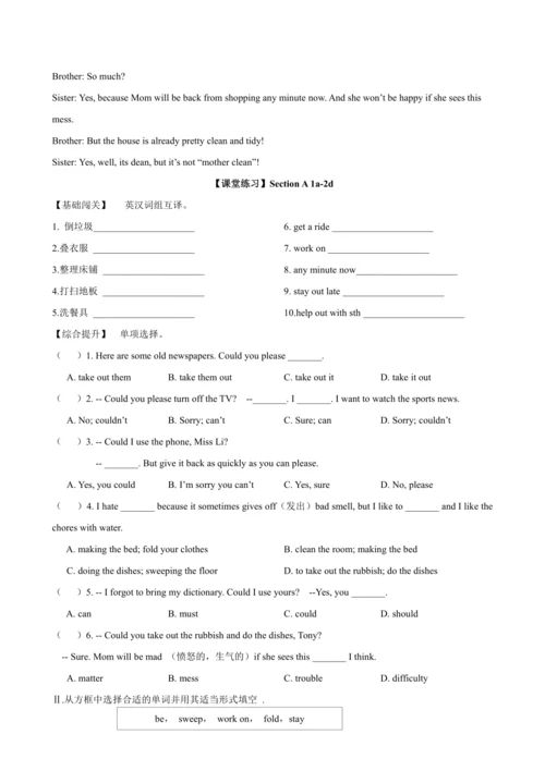 八年级寒假【课题8】Unit3CouldyoupleasecleanyourroomSectionA