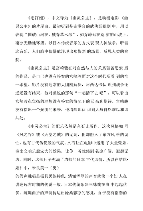 日本优秀动漫音乐鉴赏