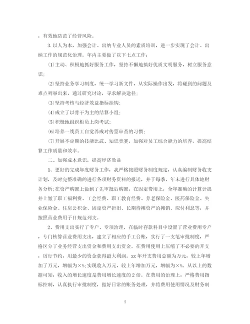 精编之财务主管的个人工作总结范文.docx