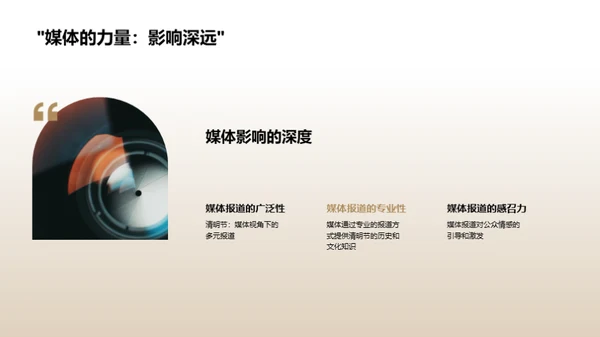 清明节媒体传播研究