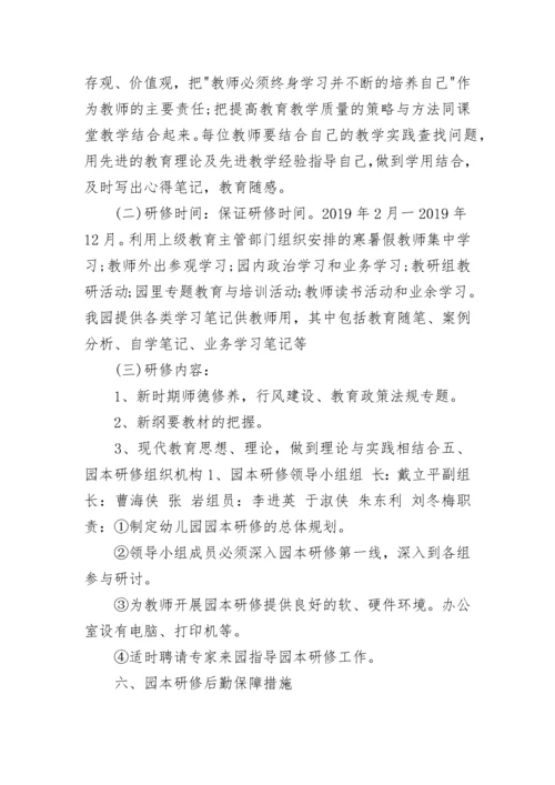 幼儿园育儿工作计划.docx