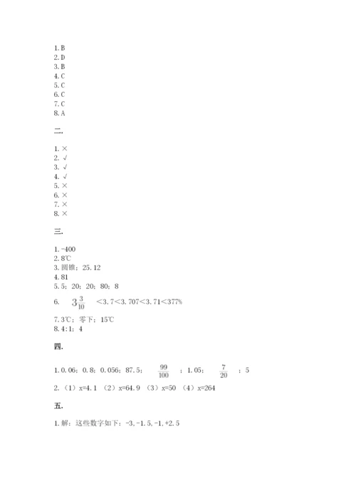 青岛版六年级数学下学期期末测试题精品（网校专用）.docx