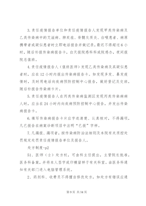 关于请示报告制度的暂行规定1精编.docx
