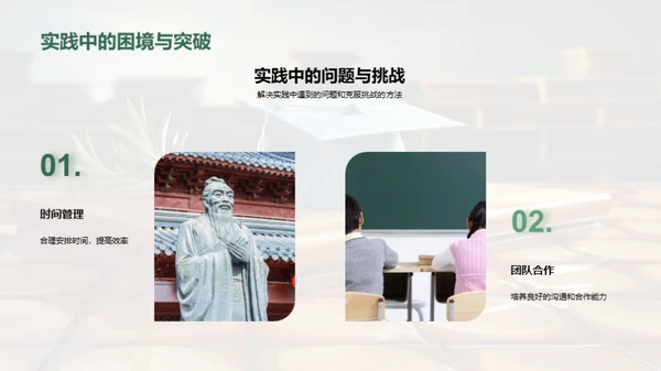 优化本科学习规划