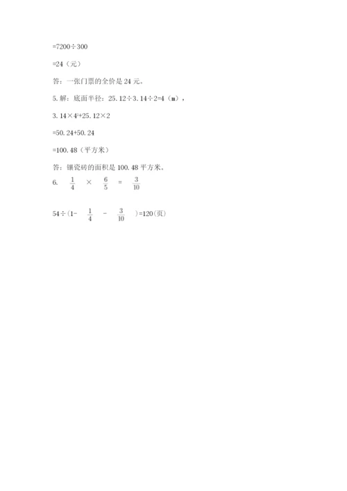 青岛版六年级数学下册期末测试题附答案【培优b卷】.docx