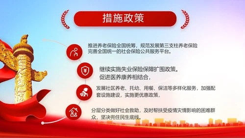 大气反腐倡廉党风廉政建设工作总结动态PPT