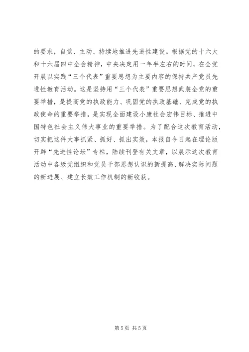 先进性分析评议.docx